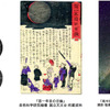 宇宙ミュージアム TeNQ・企画展「『宇宙』のえがき手」
