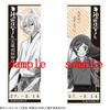「神はじきっぷ」購入者には先着で硬券切符タイプのお守りがプレゼントされる。