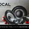 【大阪オートメッセ15】ビーウィズ、仏フォーカル製ハイエンドスピーカーを日本初公開
