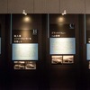 JAIA50周年特別展示