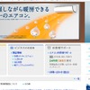 ダイキン工業（Webサイト）