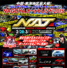 NAGOYAオートトレンド2015