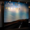 JAIA50周年