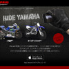 iPhoneアプリ「Ride YAMAHA」をバージョンアップ