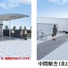 このほど駅舎の設計が完了した終着駅（新河戸）と中間駅（新可部）のイメージ。終着駅の屋根は川をイメージした曲線を用いる。