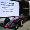2月10日の会見場に展示された、今季型マクラーレンMP4-30・ホンダ（ショーカー仕様）。