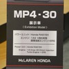 ホンダF1記者会見で展示された、マクラーレン・ホンダ『MP4-30』