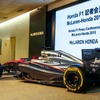 ホンダF1記者会見で展示された、マクラーレン・ホンダ『MP4-30』