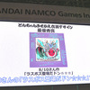 【JAEPO 2015】バンナムの新作音ゲー『シンクロニカ』稼動は6月に！小林幸子と『太鼓の達人』のコラボ情報も