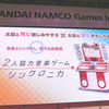 【JAEPO 2015】バンナムの新作音ゲー『シンクロニカ』稼動は6月に！小林幸子と『太鼓の達人』のコラボ情報も