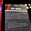 GR 86X（クロス）