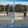 自転車編の「ながらスマホ」検証