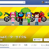 CLUBモーターサイクル Facebookページ