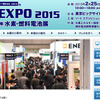 第11回 国際水素・燃料電池展（FC EXPO 2015）