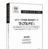 NX501/502専用更新地図データ