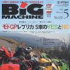 最先端の走りとは? …リッタースポーツカー