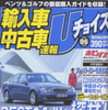 今年こそ、オーナーを目指せ!!