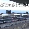 V2席１コーナー側最上段付近からの観戦ビュー