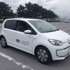 VW e-up！