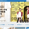チュニジア国家観光局公式サイト
