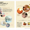 「街いわき」代表誌面
