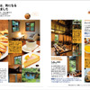 「山いわき」代表誌面