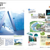 「海いわき」代表誌面