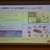 ランクセス ペーター・ワインマール 社長による会見（2月20日）
