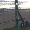 Q1席下段付近からの観戦ビュー