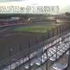Q2-1席上段付近からの観戦ビュー