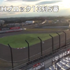 Q2-2席上段付近からの観戦ビュー