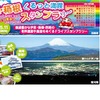 スタンプシート表紙