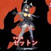 ゼットンたちが美少女に！「ウルトラ怪獣擬人化計画 原画展」2月28日より開催、限定グッズ販売なども