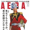 (C)創通・サンライズ
