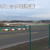 D-5席下段付近の観戦ビュー