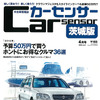 カーセンサー 2015年4月号