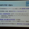 BASF戸田バッテリーマテリアルズ 設立会見