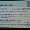 BASF戸田バッテリーマテリアルズ 設立会見