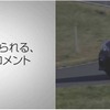 新型スカイライン 乗らず嫌い試乗会