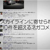 新型スカイライン 乗らず嫌い試乗会