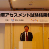【JNCAP2005】最高評価獲得車、一気に増える