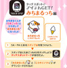 みちまるっち