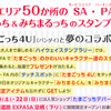 たまごっちグッズ