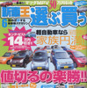 大人気!　ホンダ ゼストが14万円引き!!