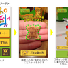 えいごのコアラのマーチアプリ