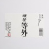 「獺祭 等外」（720ml／1,300円）