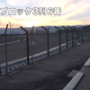 R席中央下段段付近からの観戦ビュー