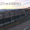 R席最終コーナー寄り下段付近からの観戦ビュー