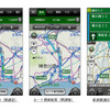 首都圏中央連絡自動車道 （寒川北IC～海老名JCT）を通るルート画面