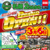 ライダーズスタンド 札幌 2りんかん